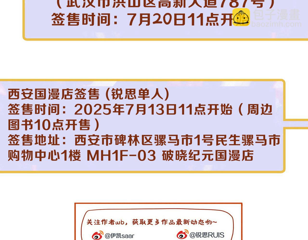 小剧场&同人集锦08-第79话
