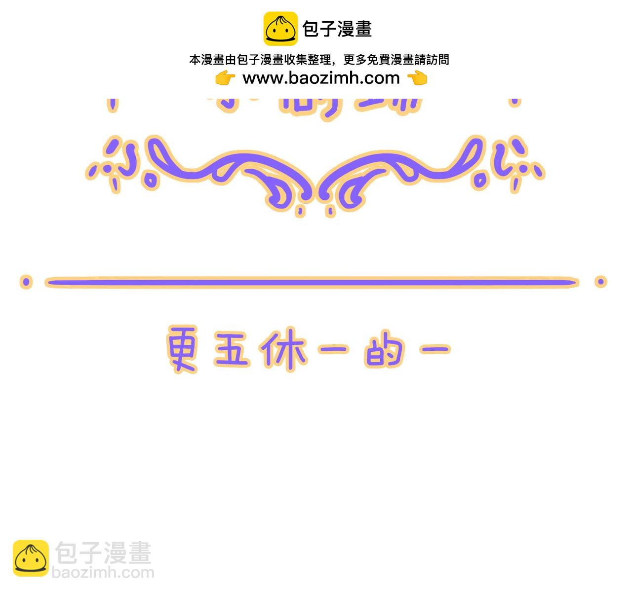 小剧场&同人集锦09-第95话