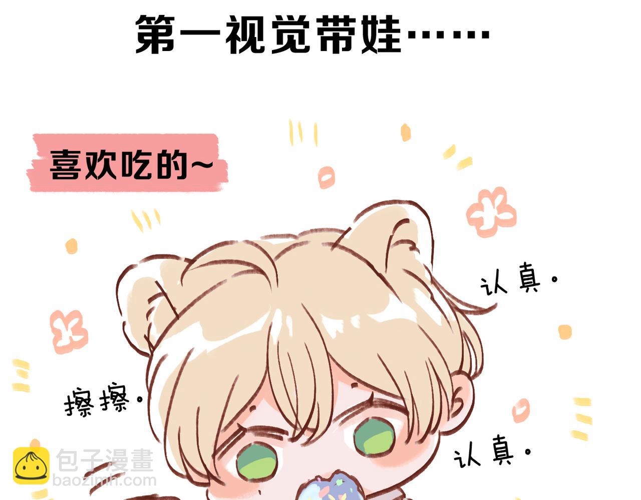 小剧场&同人集锦09-第95话