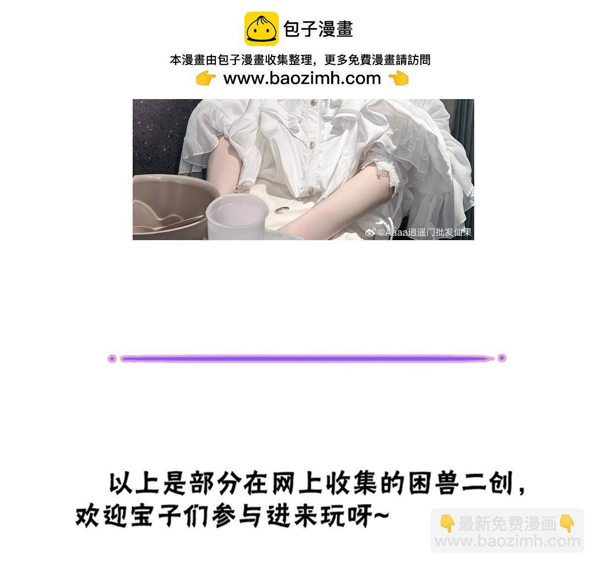 小剧场&同人集锦09-第95话