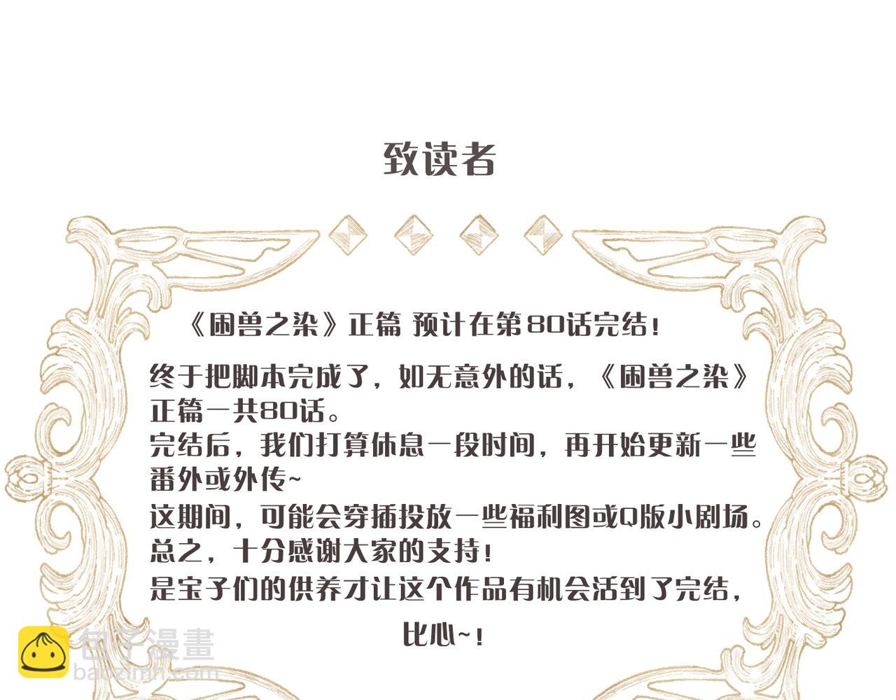小剧场&同人集锦09-第95话