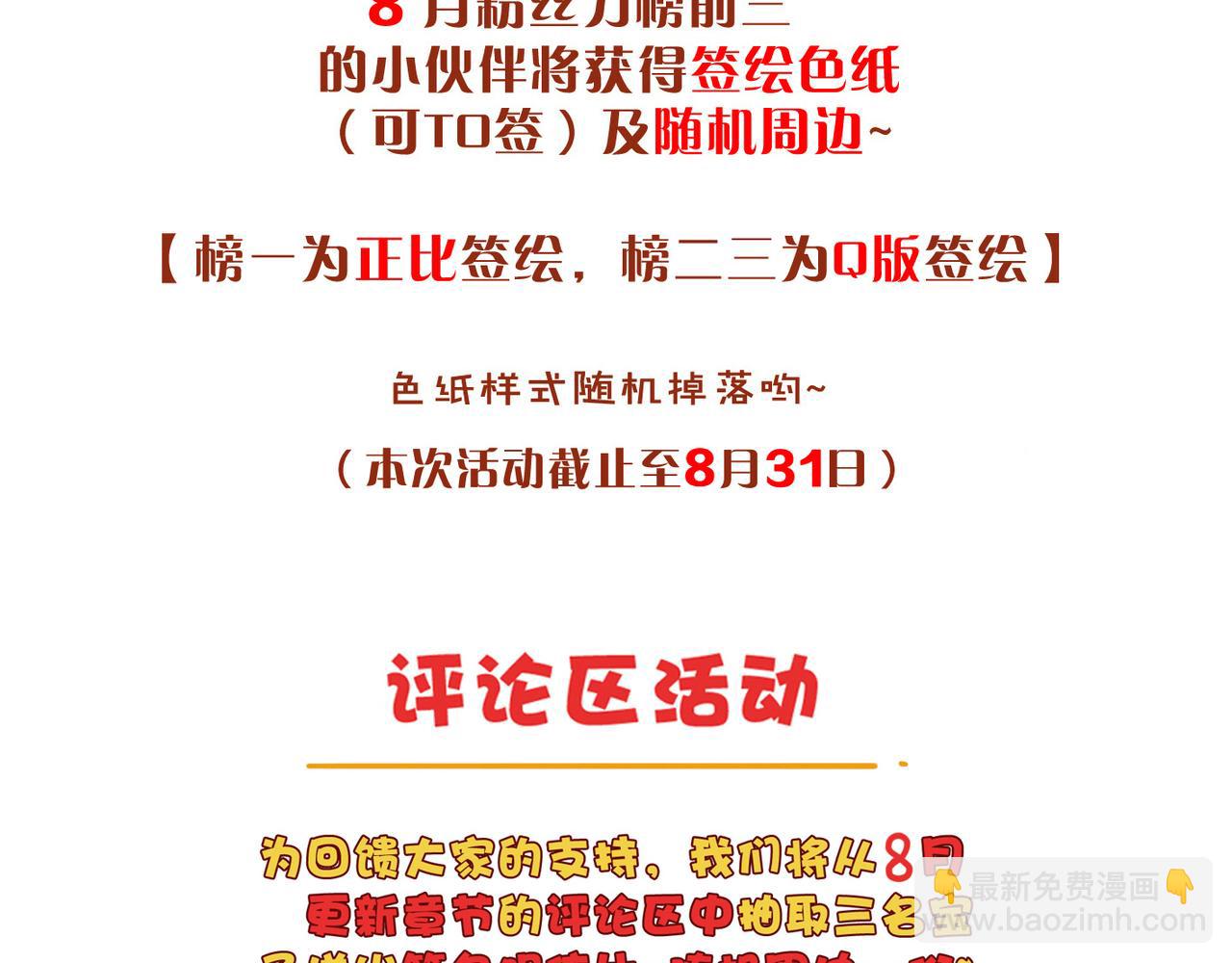 小剧场&同人集锦09-第95话