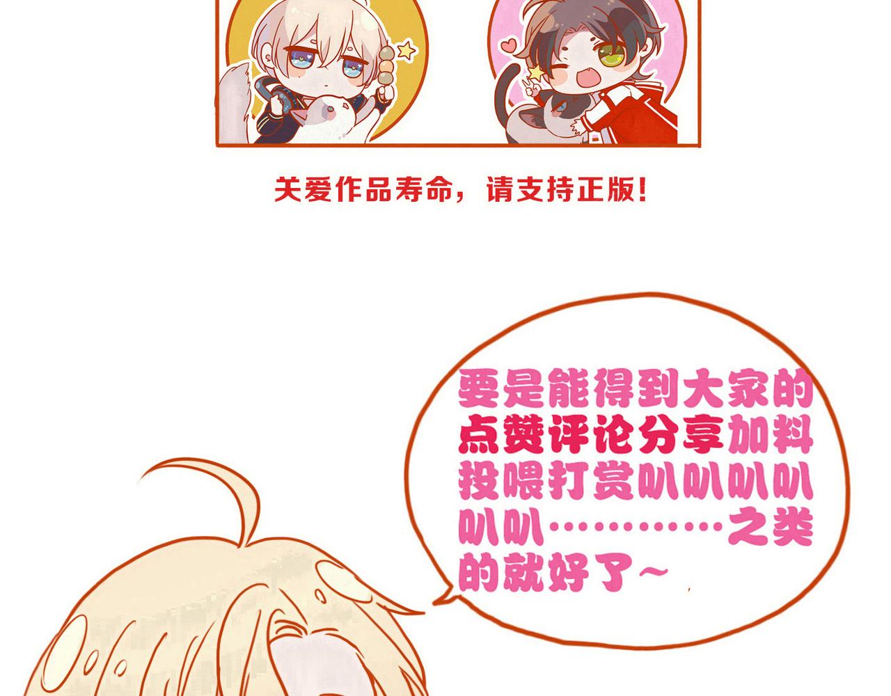 小剧场&同人集锦09-第95话