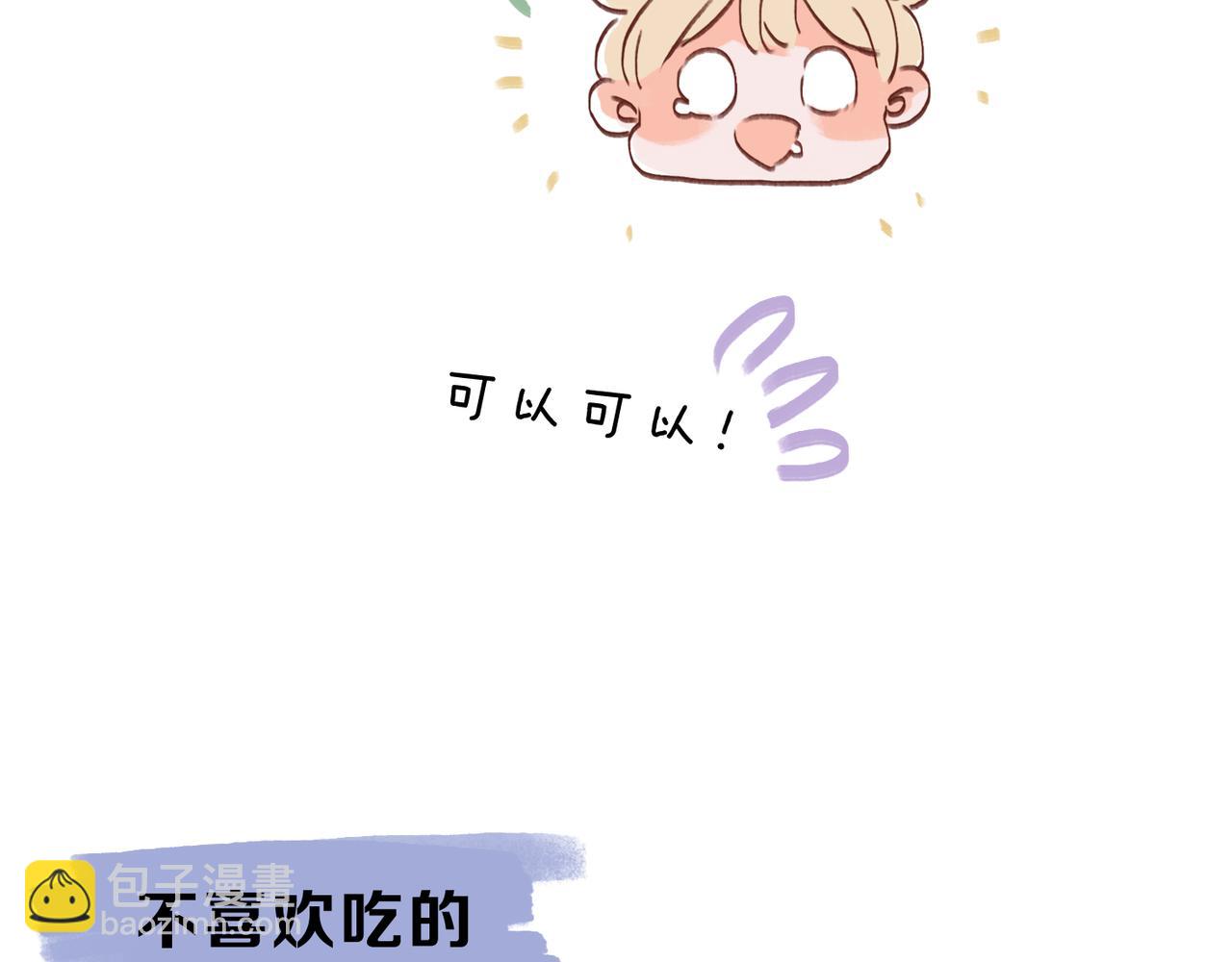 小剧场&同人集锦09-第95话