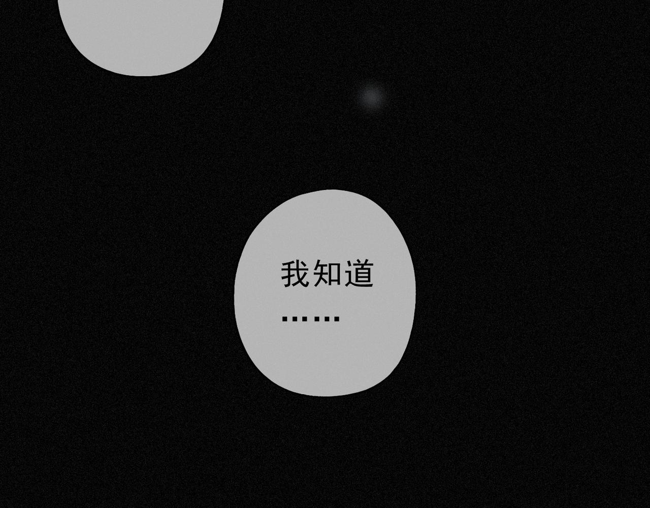 第76话 兄长(1/3)-第89话