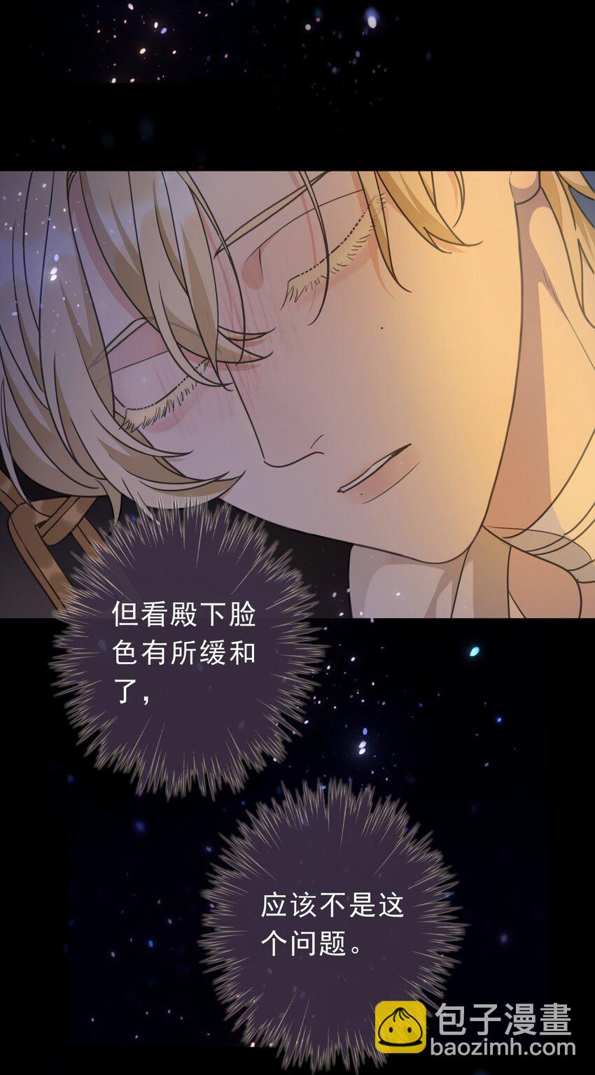第七话 意乱(1/2)-第9话