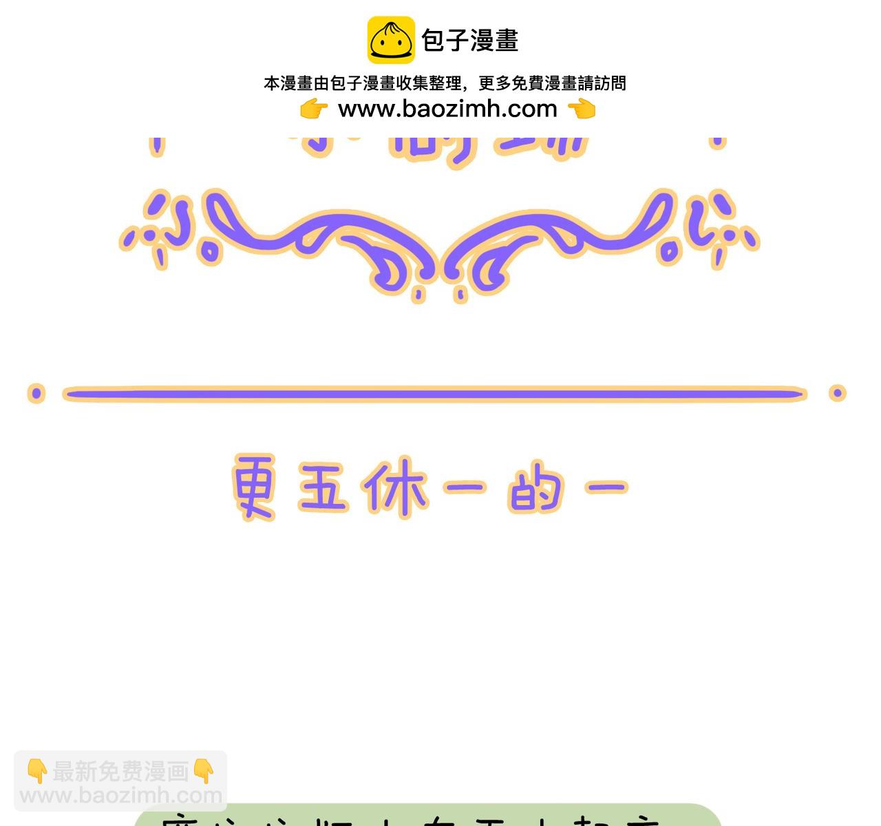 小剧场&同人集锦10-第91话