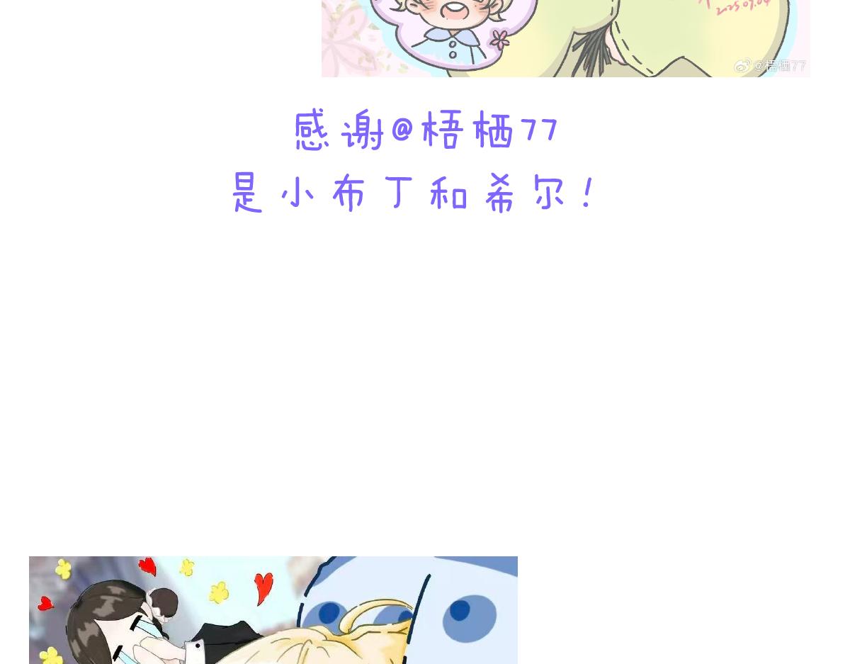 小剧场&同人集锦10-第91话