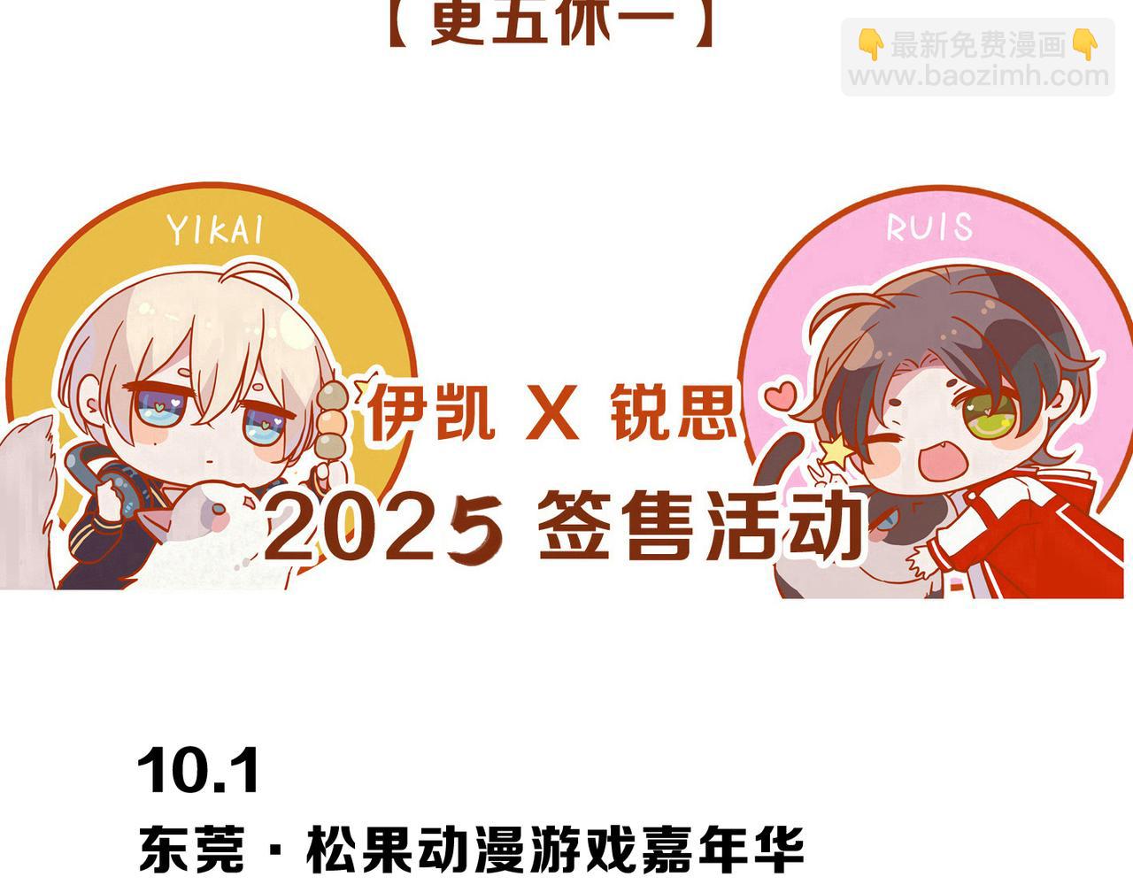 小剧场&同人集锦10-第91话