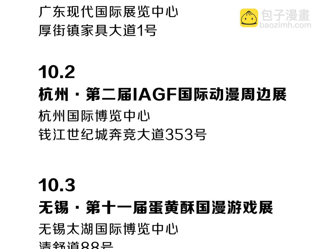 小剧场&同人集锦10-第91话