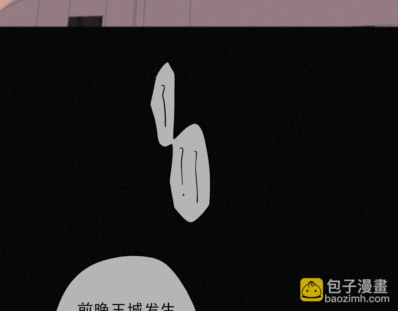第79话 尘埃落定(1/3)-第93话