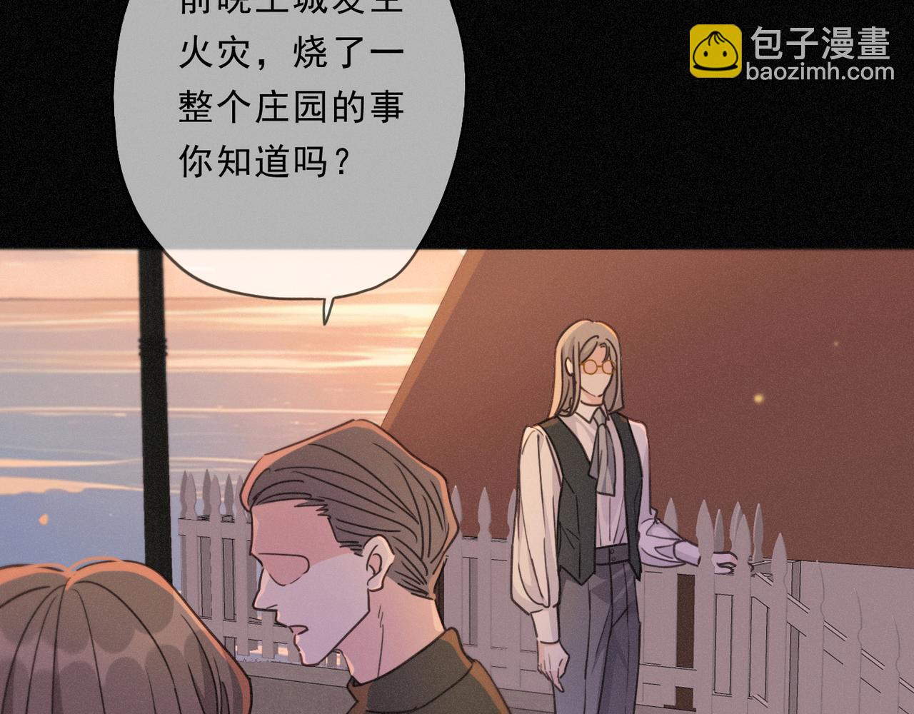 第79话 尘埃落定(1/3)-第93话