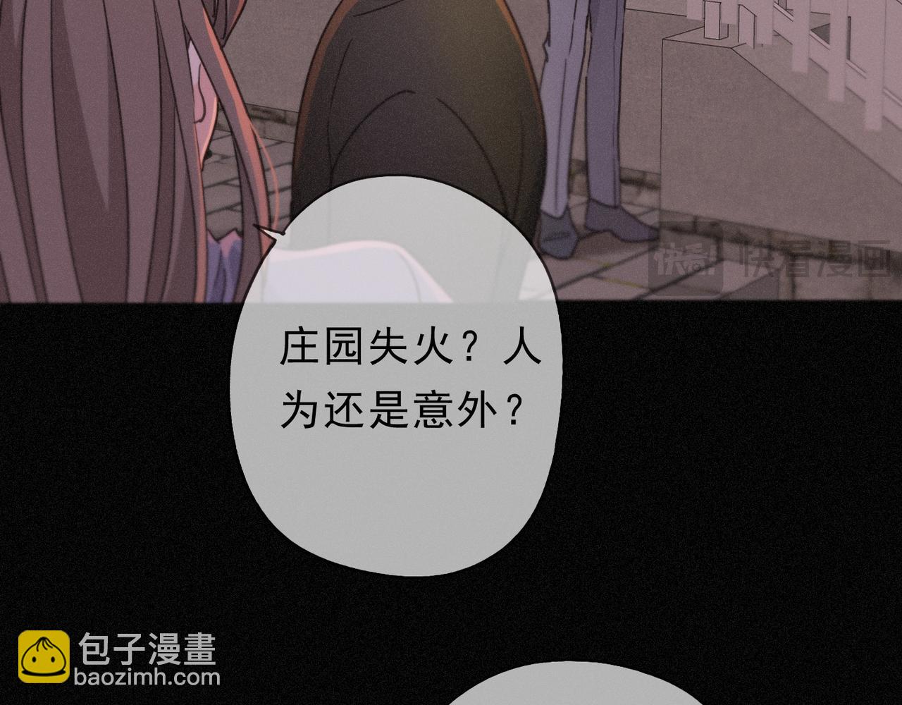 第79话 尘埃落定(1/3)-第93话
