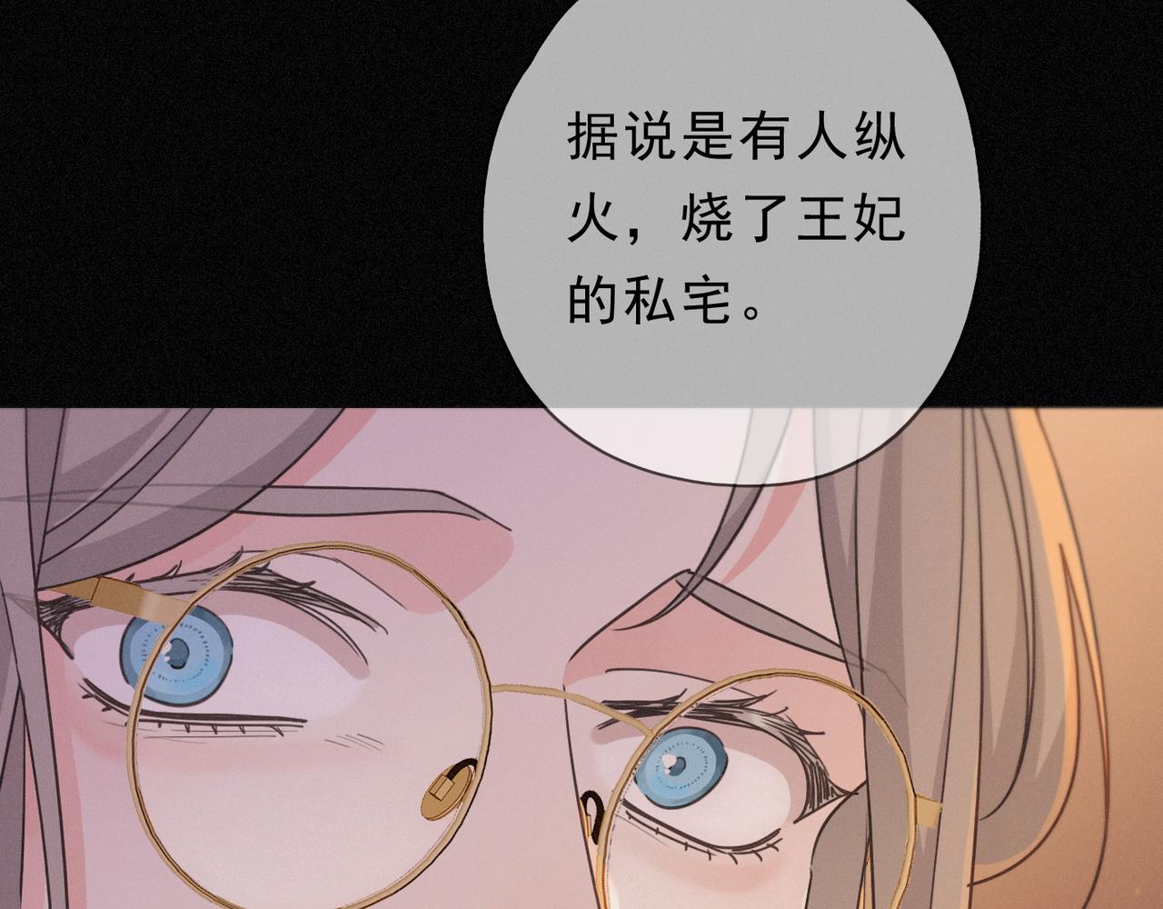 第79话 尘埃落定(1/3)-第93话