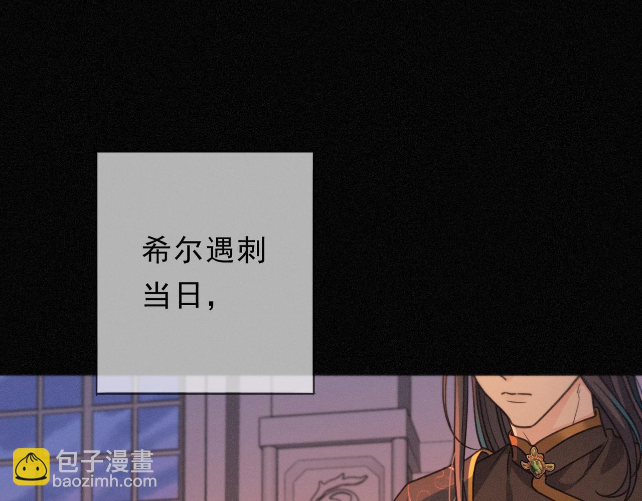 第79话 尘埃落定(1/3)-第93话