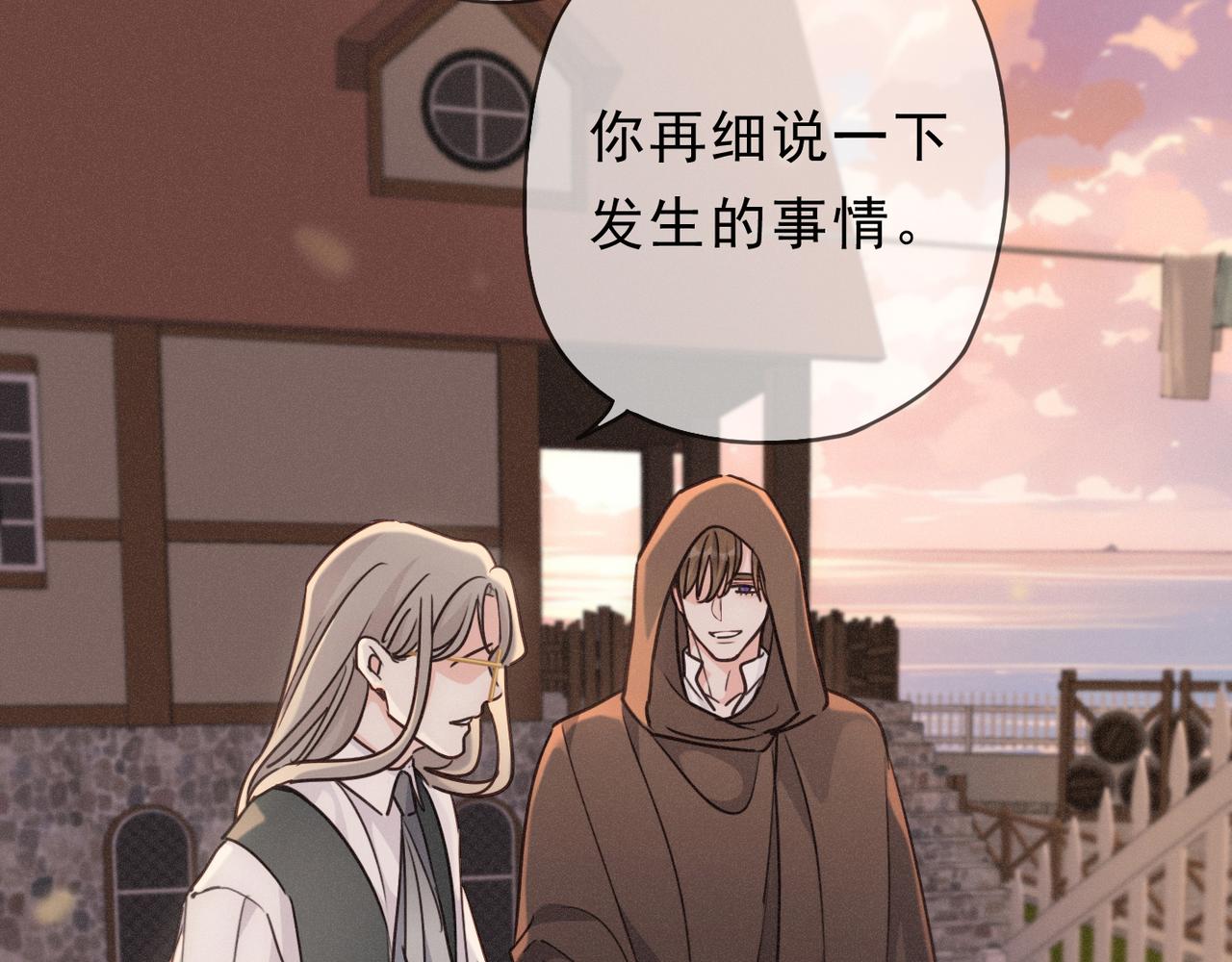 第79话 尘埃落定(1/3)-第93话