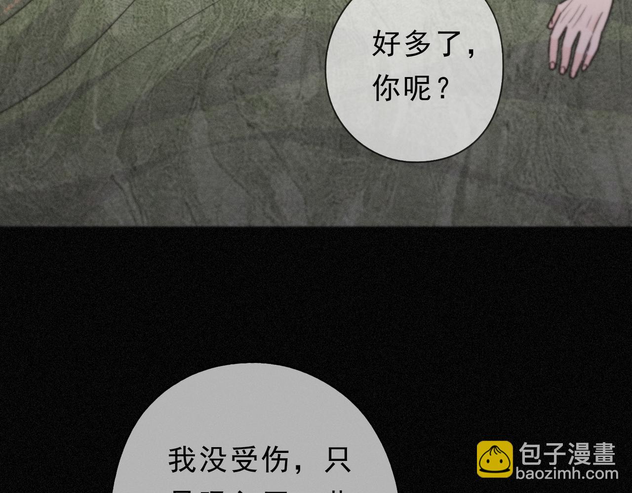 第79话 尘埃落定(1/3)-第93话
