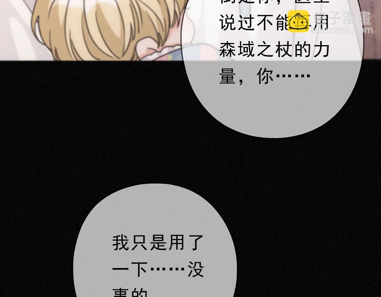 第79话 尘埃落定(1/3)-第93话