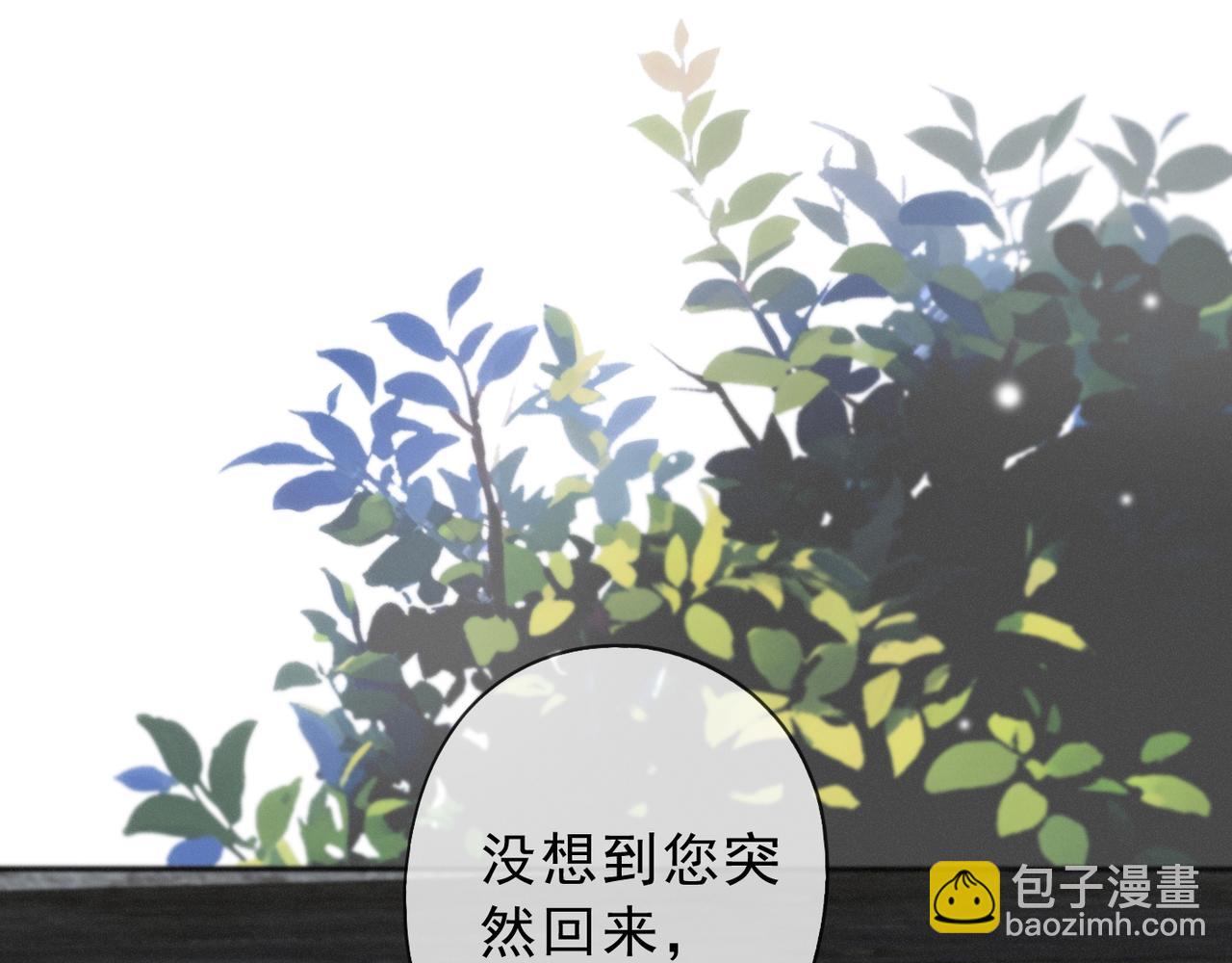 番外02 迟到的告白（上）(1/3)-第97话