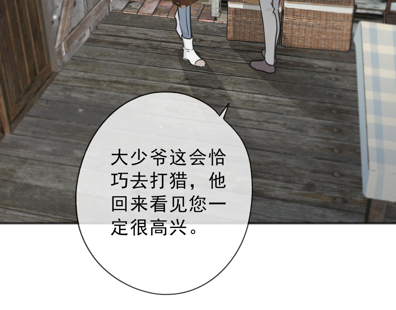 番外02 迟到的告白（上）(1/3)-第97话