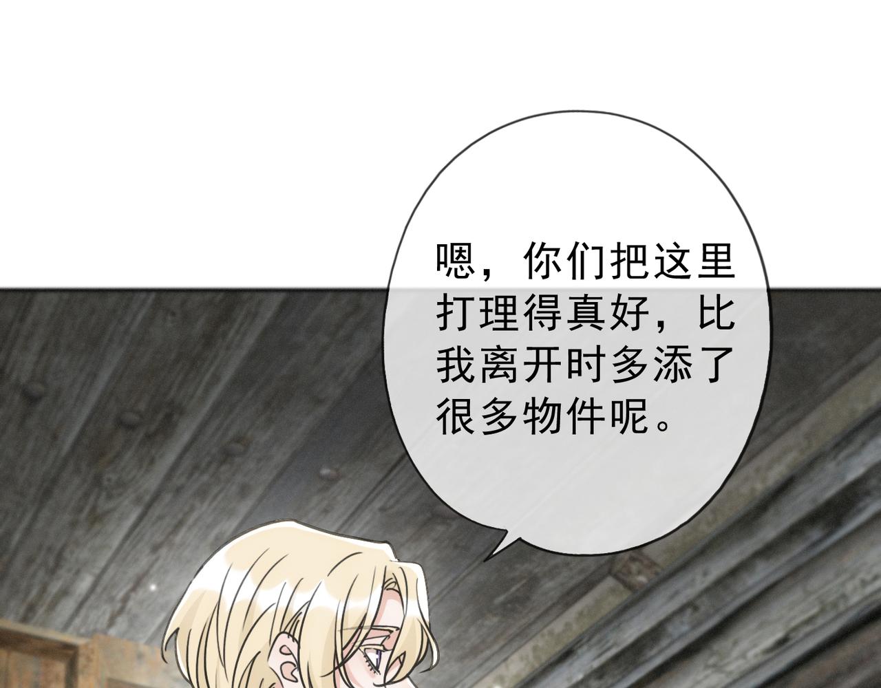番外02 迟到的告白（上）(1/3)-第97话