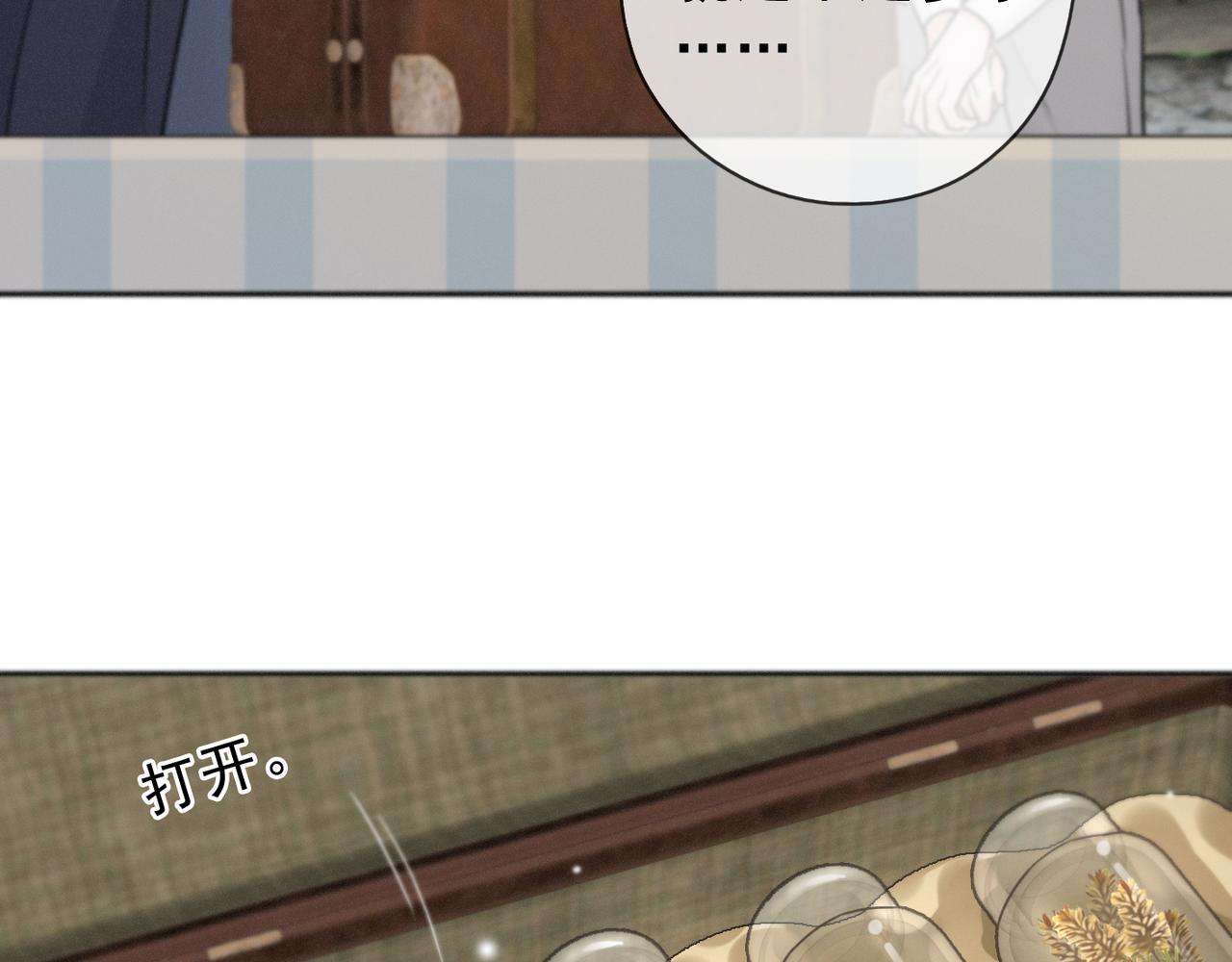 番外02 迟到的告白（上）(1/3)-第97话