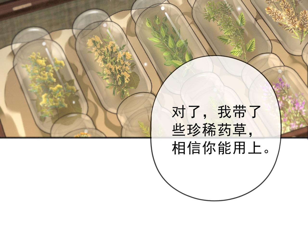 番外02 迟到的告白（上）(1/3)-第97话