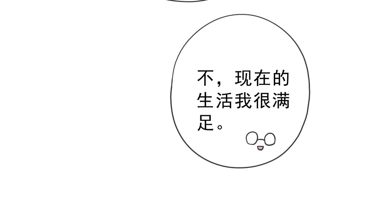 番外02 迟到的告白（上）(1/3)-第97话
