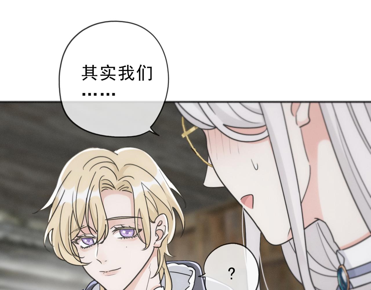 番外02 迟到的告白（上）(1/3)-第97话