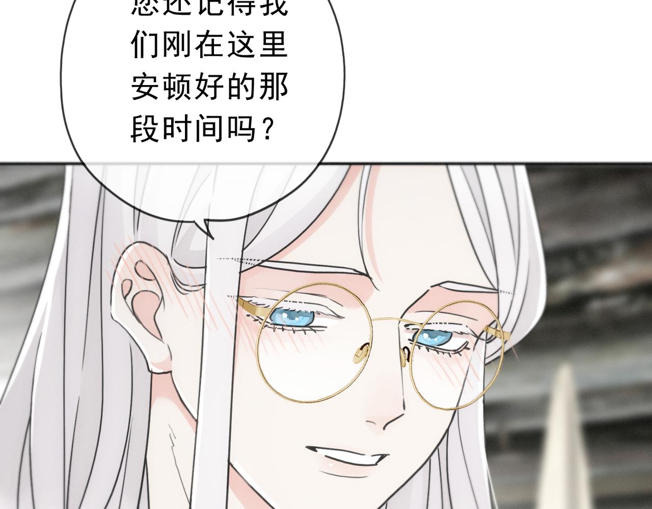 番外02 迟到的告白（上）(1/3)-第97话
