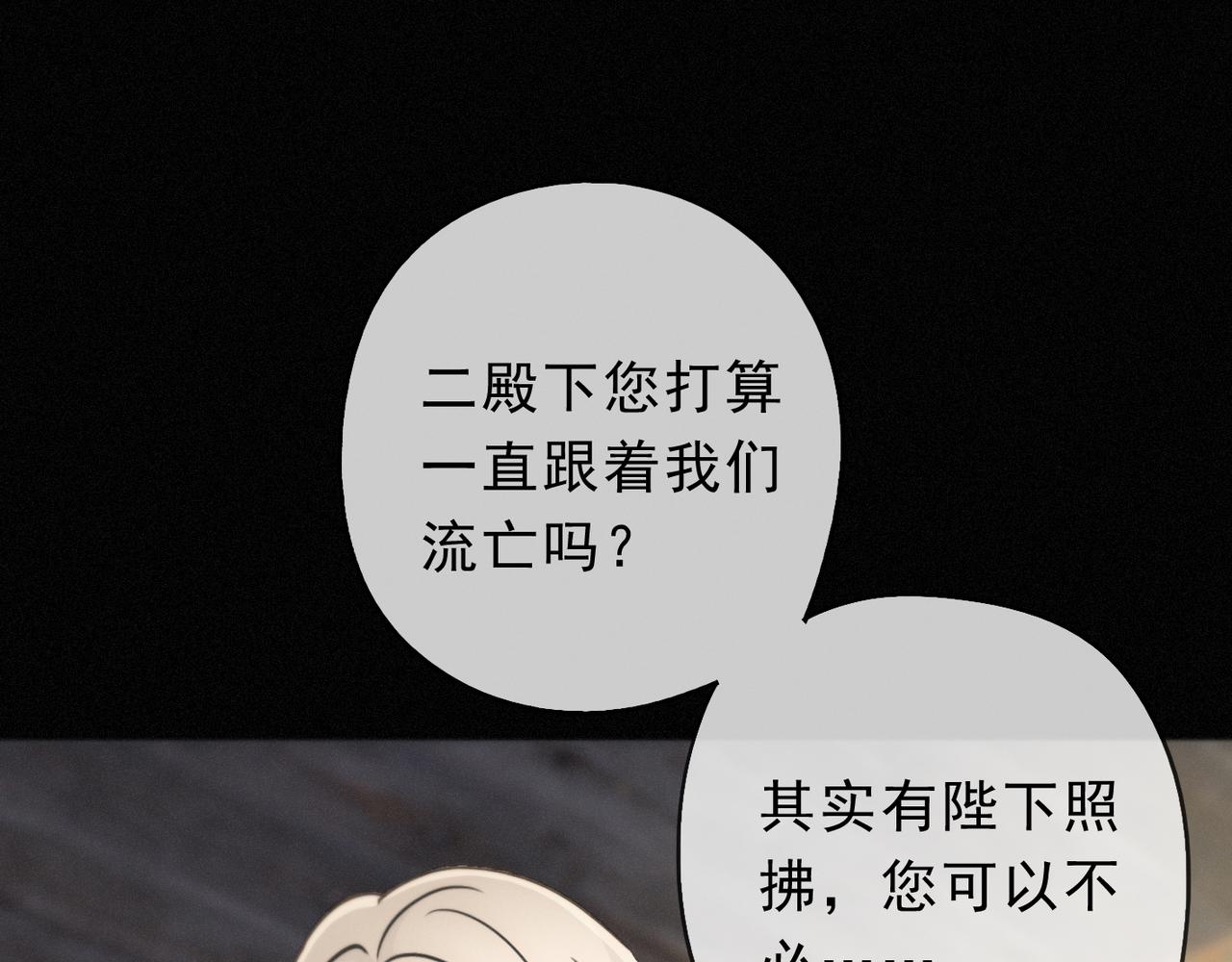 番外02 迟到的告白（上）(1/3)-第97话