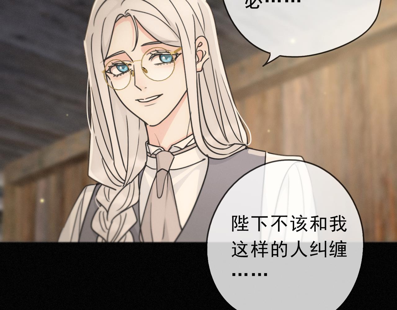 番外02 迟到的告白（上）(1/3)-第97话