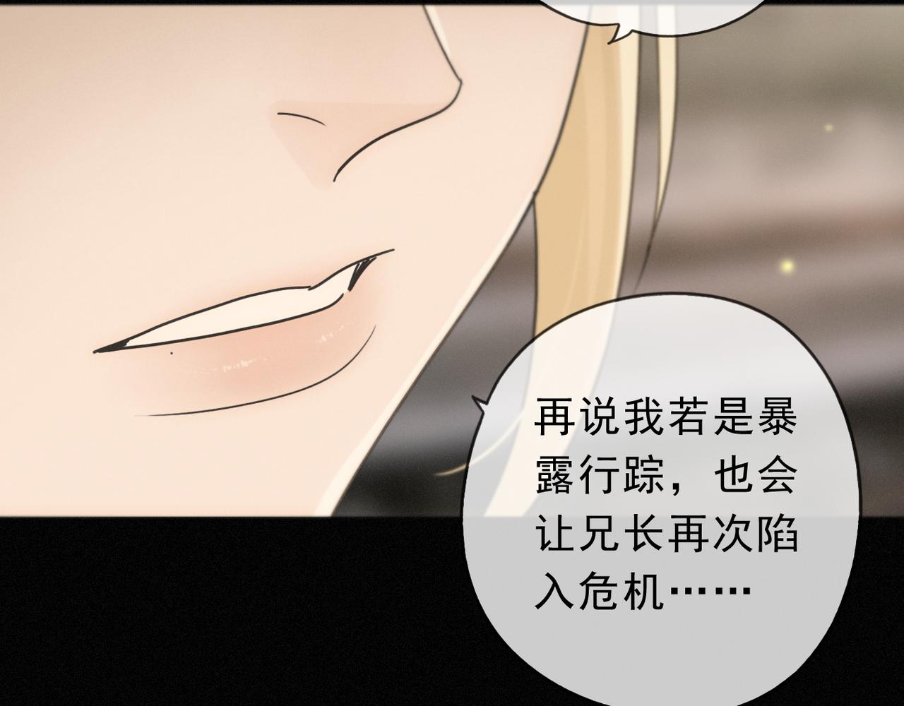 番外02 迟到的告白（上）(1/3)-第97话