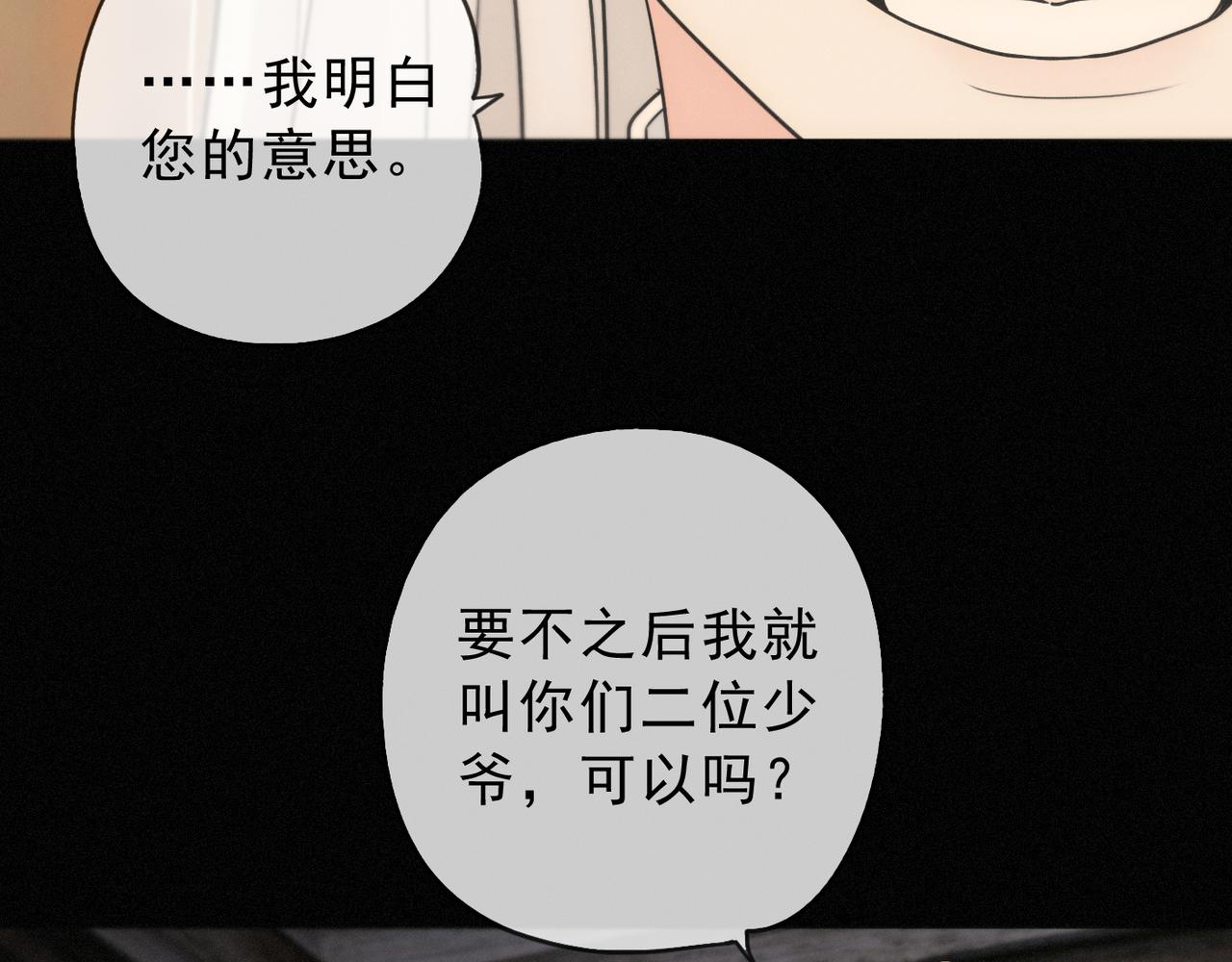 番外02 迟到的告白（上）(1/3)-第97话