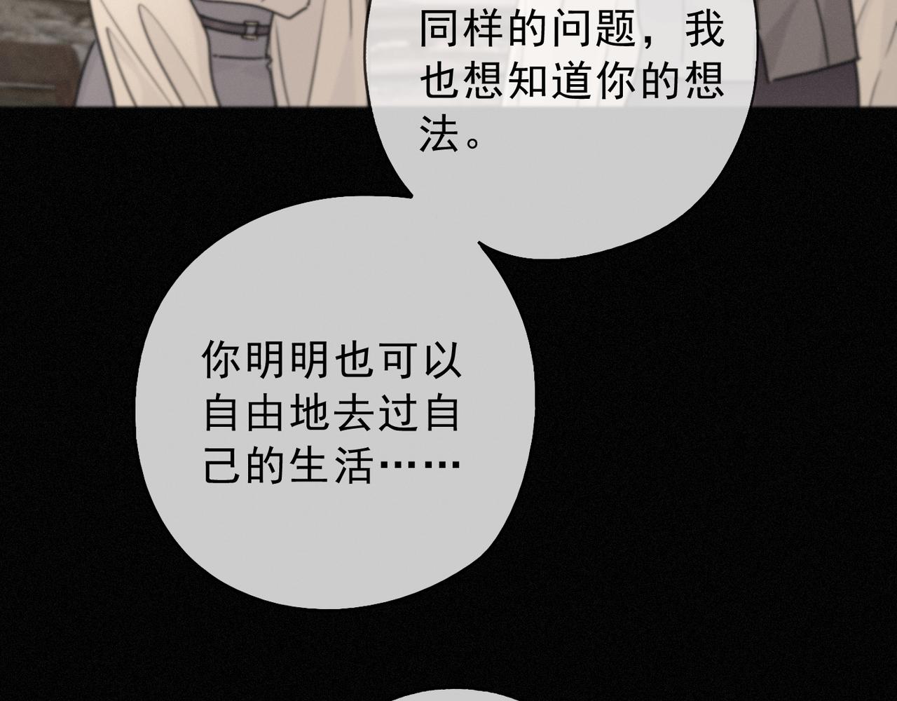 番外02 迟到的告白（上）(1/3)-第97话