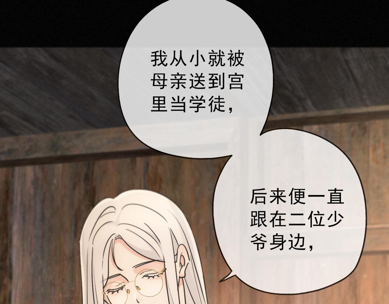 番外02 迟到的告白（上）(1/3)-第97话