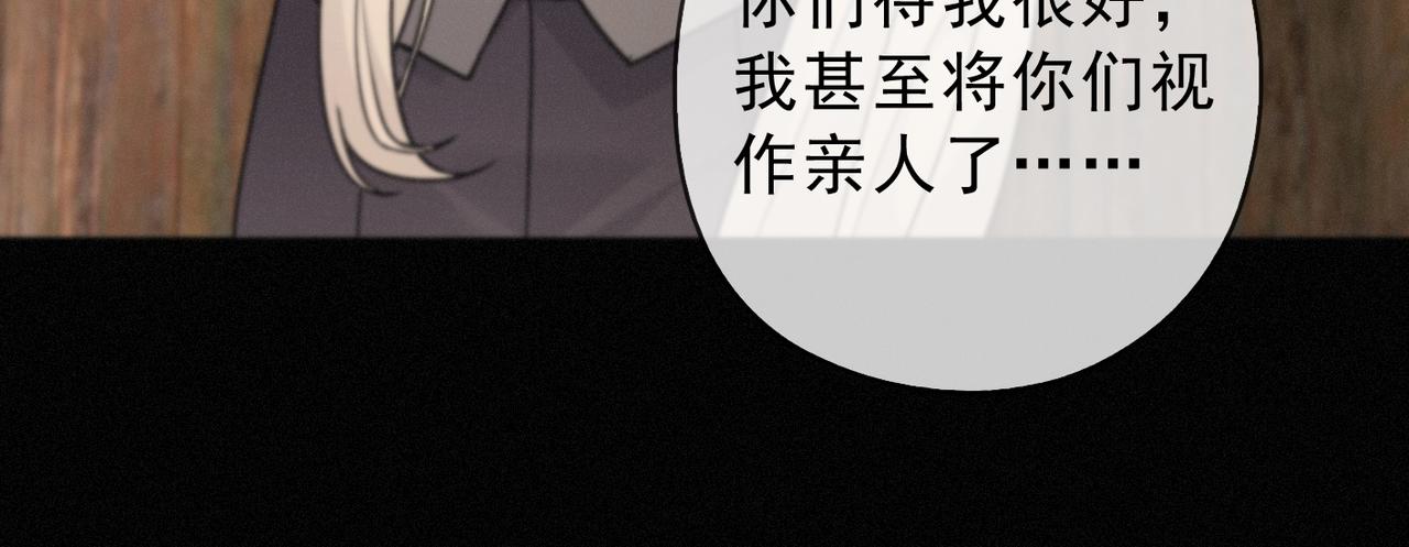 番外02 迟到的告白（上）(1/3)-第97话