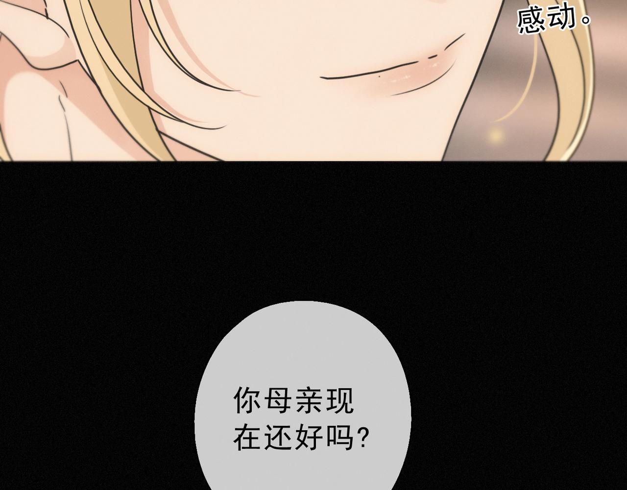 番外02 迟到的告白（上）(1/3)-第97话