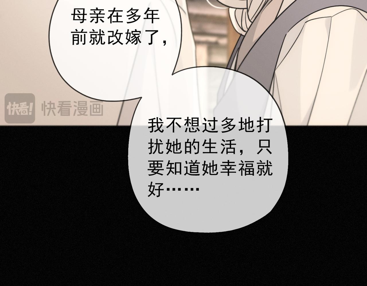 番外02 迟到的告白（上）(1/3)-第97话
