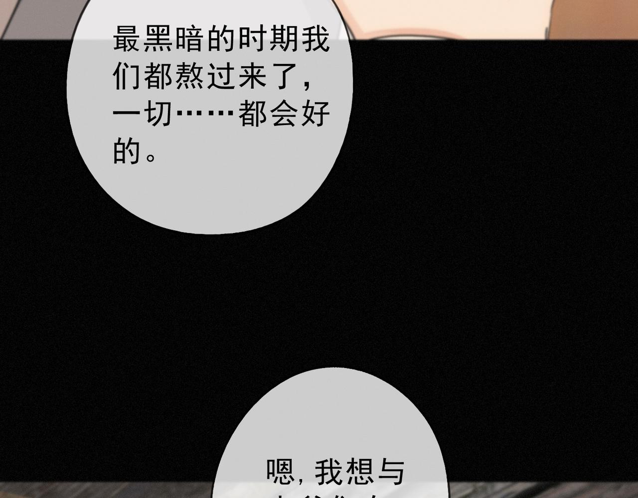 番外02 迟到的告白（上）(1/3)-第97话