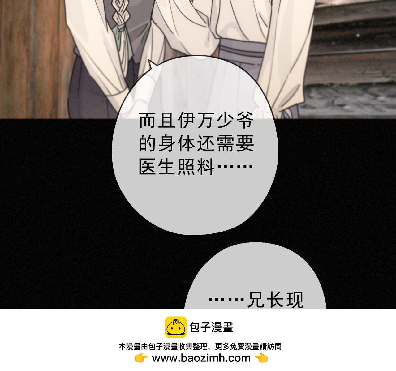 番外02 迟到的告白（上）(1/3)-第97话