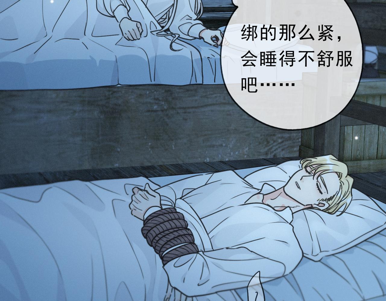 番外04 迟到的告白（下）(1/3)-第99话