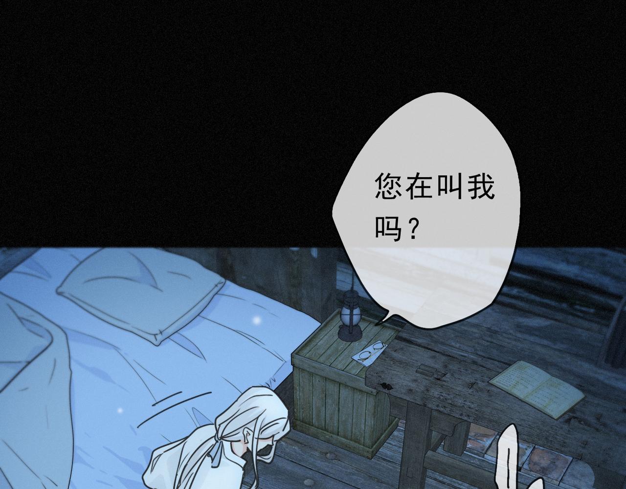 番外04 迟到的告白（下）(1/3)-第99话