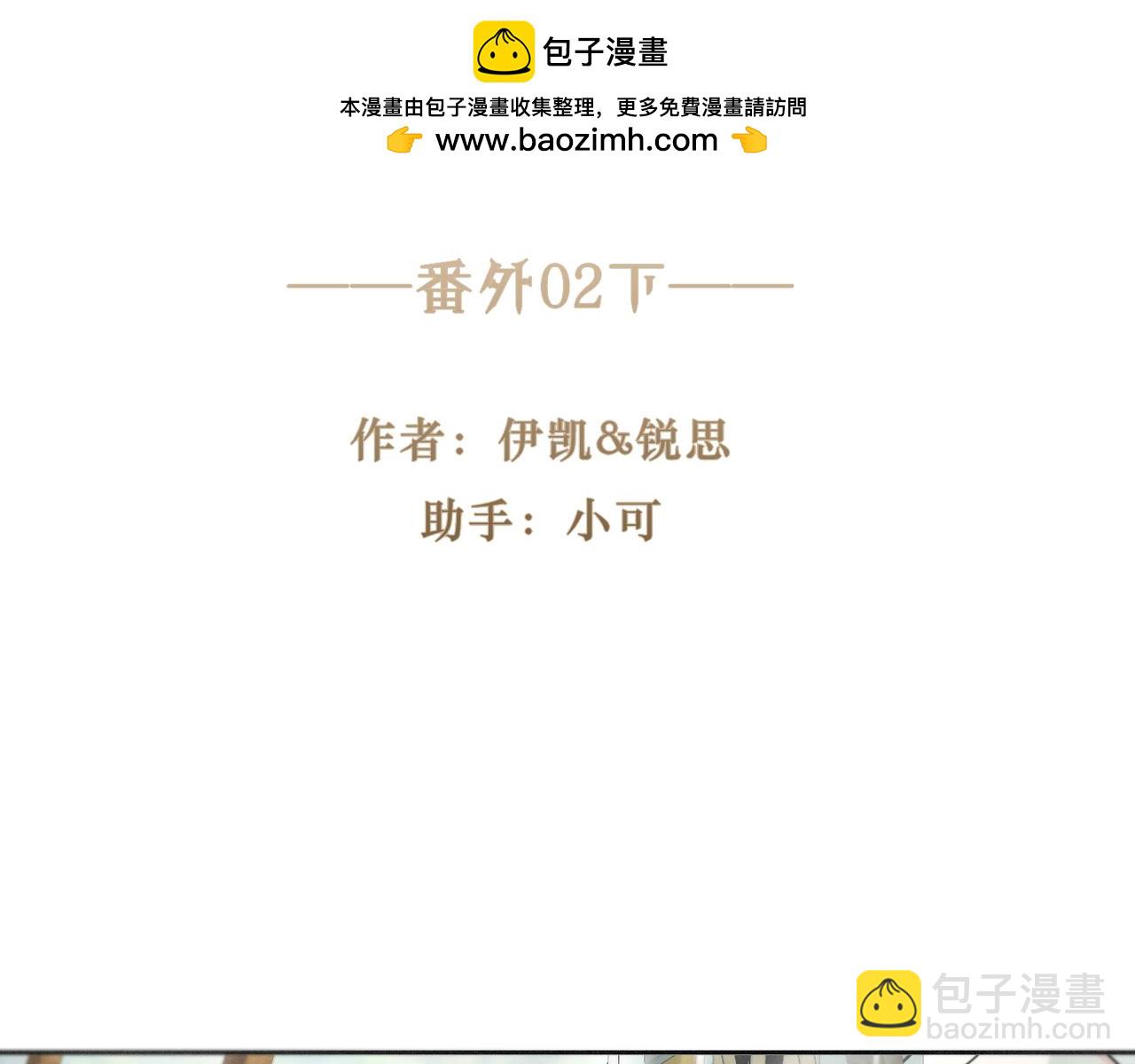 番外04 迟到的告白（下）(1/3)-第99话