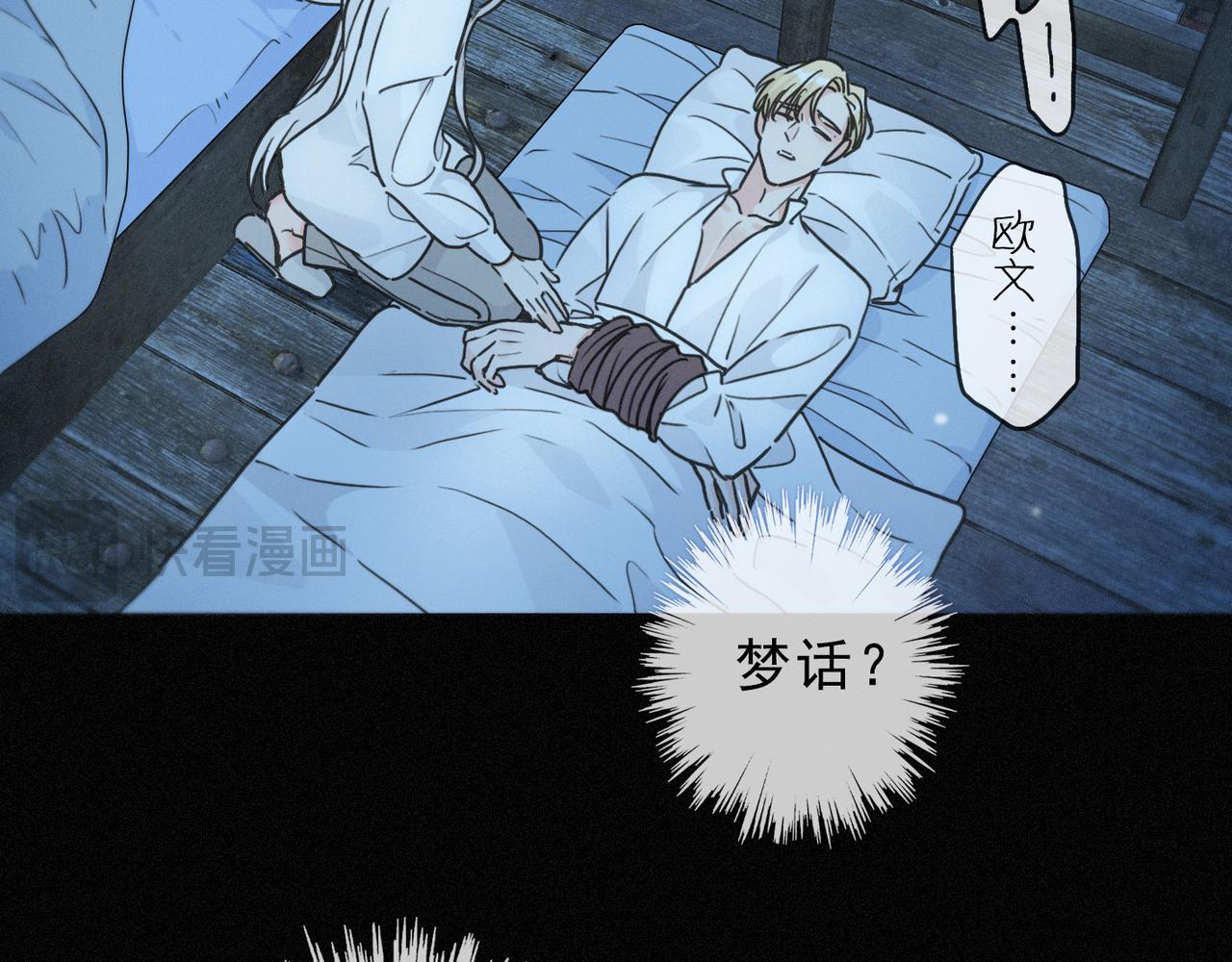 番外04 迟到的告白（下）(1/3)-第99话