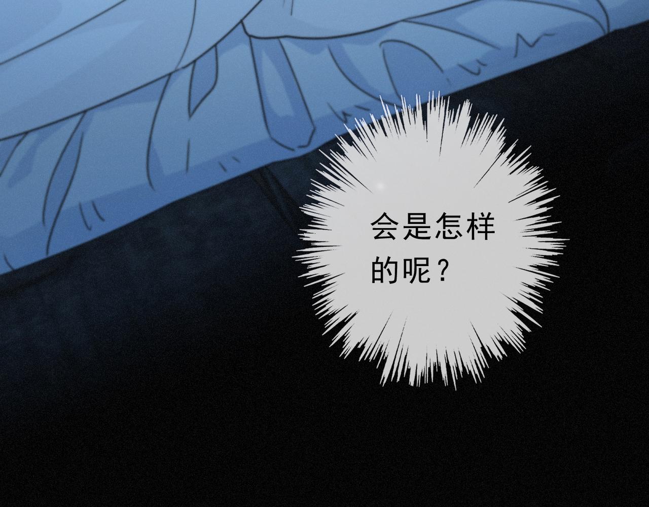 番外04 迟到的告白（下）(1/3)-第99话