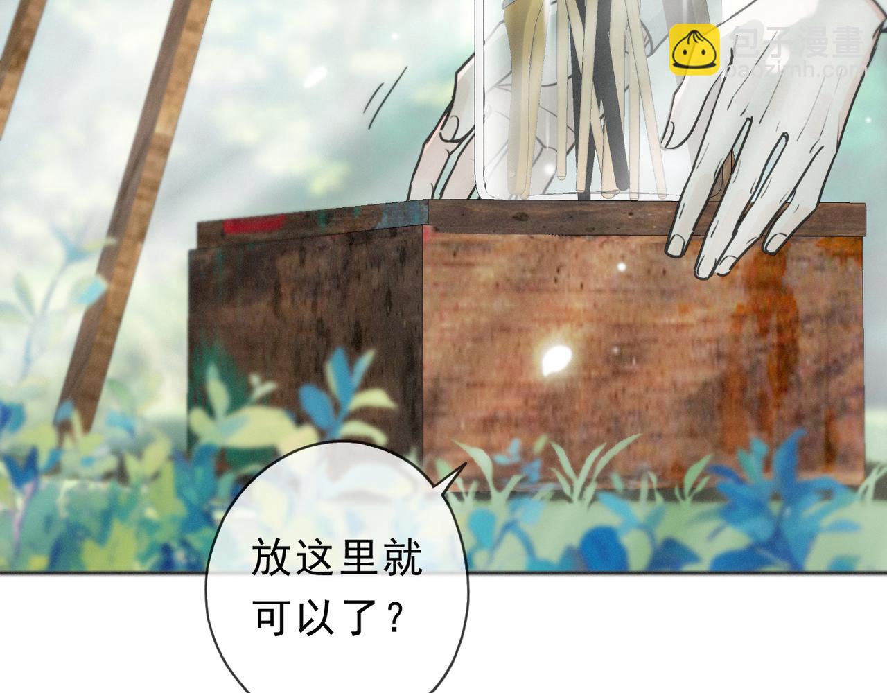番外04 迟到的告白（下）(1/3)-第99话