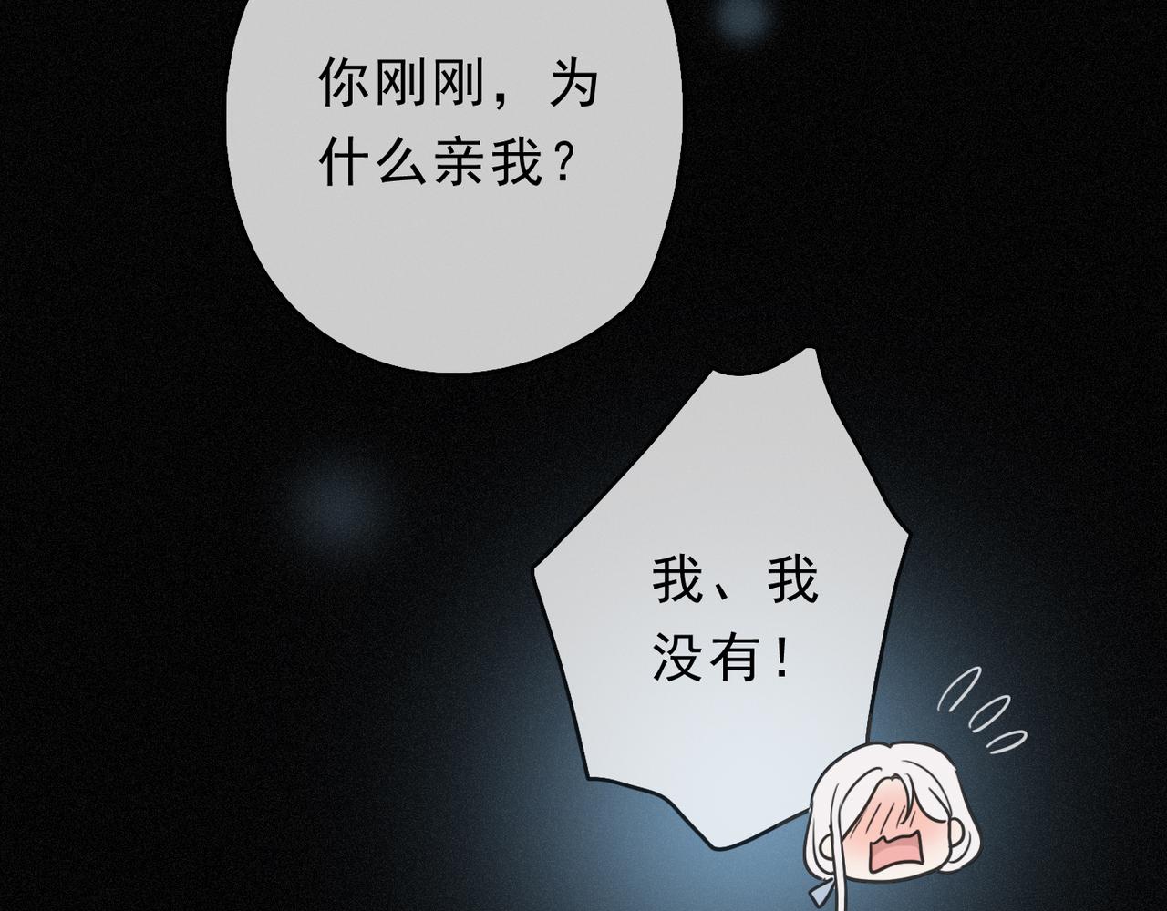 番外04 迟到的告白（下）(1/3)-第99话
