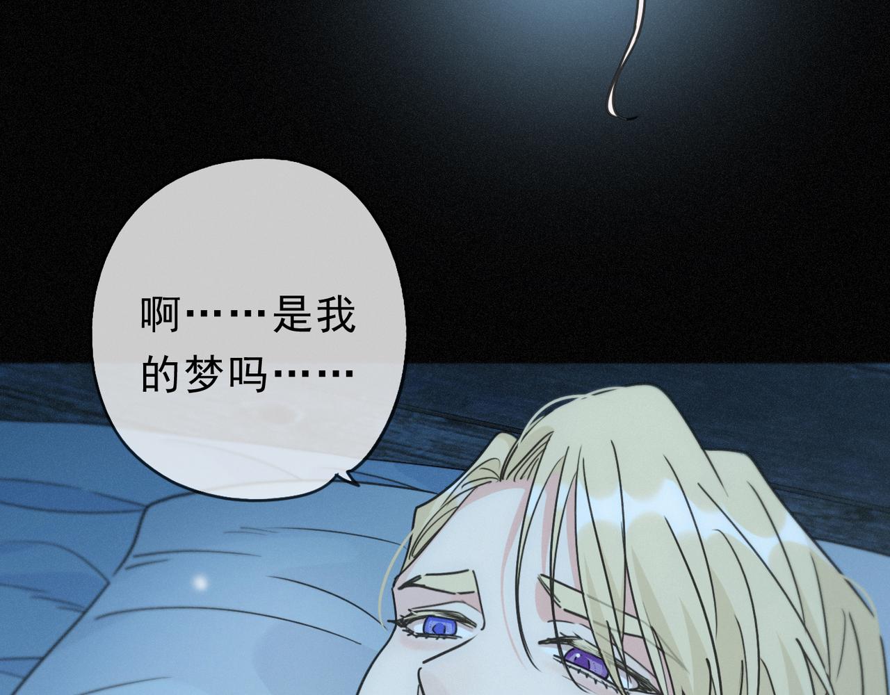 番外04 迟到的告白（下）(1/3)-第99话
