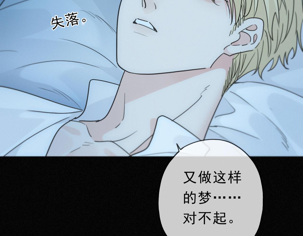 番外04 迟到的告白（下）(1/3)-第99话